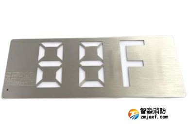 海灣HW-BZ-ACJ(EF1I)-XN443壁掛式小型單面樓層標(biāo)志燈